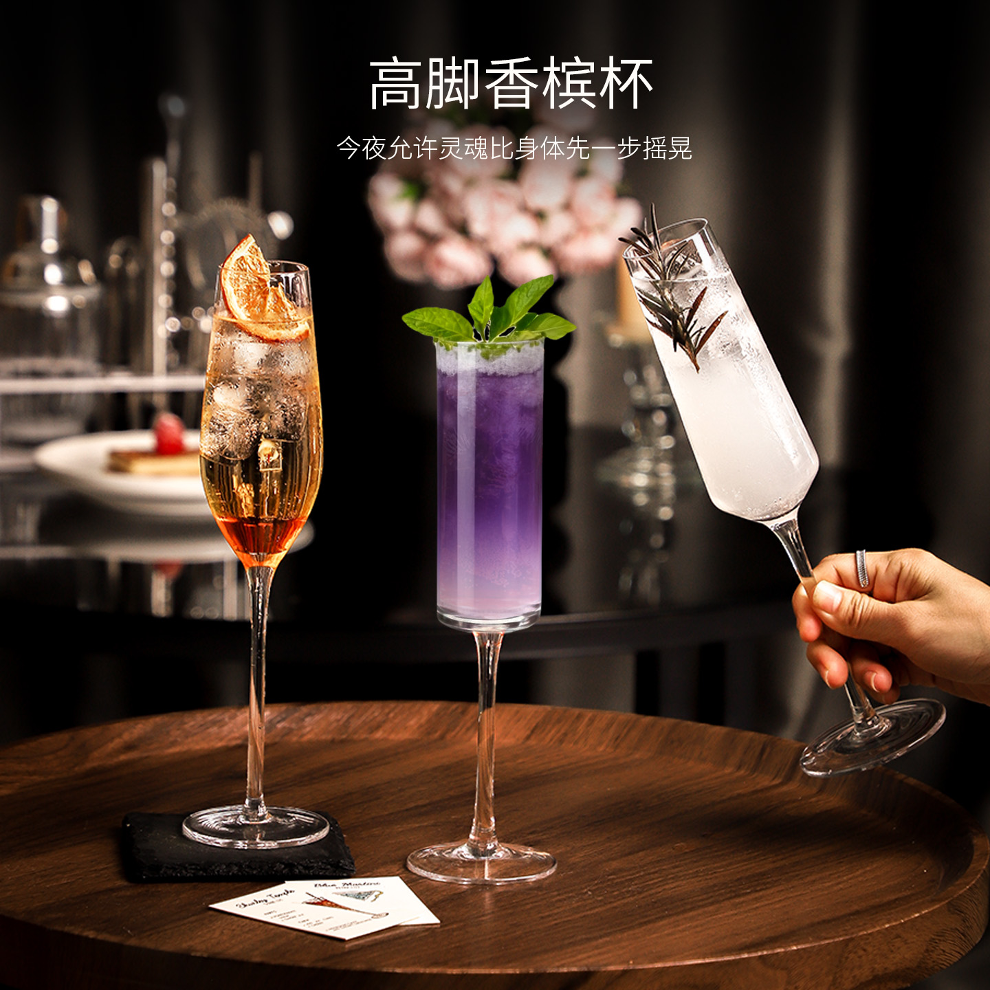 高颜值特调高脚杯微醺玻璃水晶杯