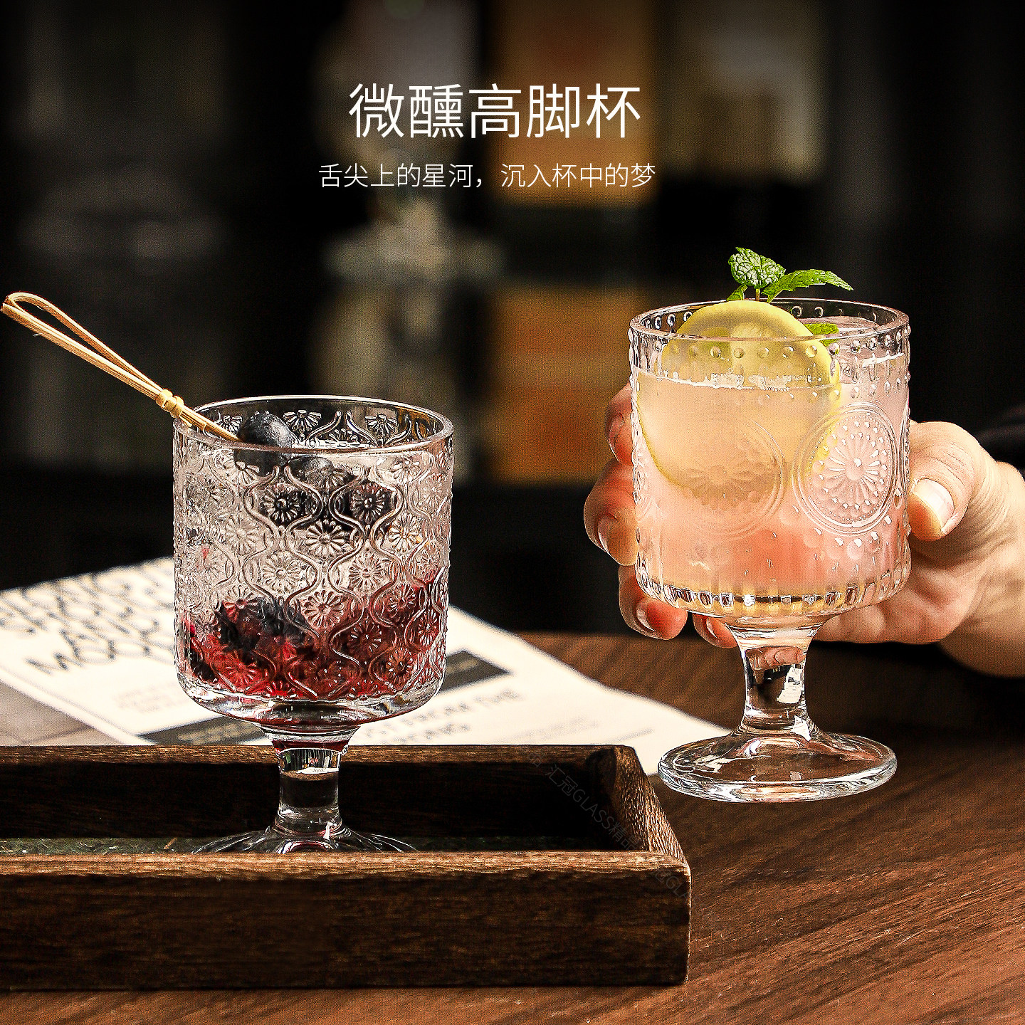 加厚精致玻璃杯微醺甜酒杯鸡尾酒高脚特调气泡水饮品果汁杯红酒杯,餐饮具,玻璃杯,淘宝优惠券,粉丝福利购,淘宝优惠卷