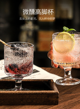 加厚精致玻璃杯微醺甜酒杯鸡尾酒高脚特调气泡水饮品果汁杯红酒杯