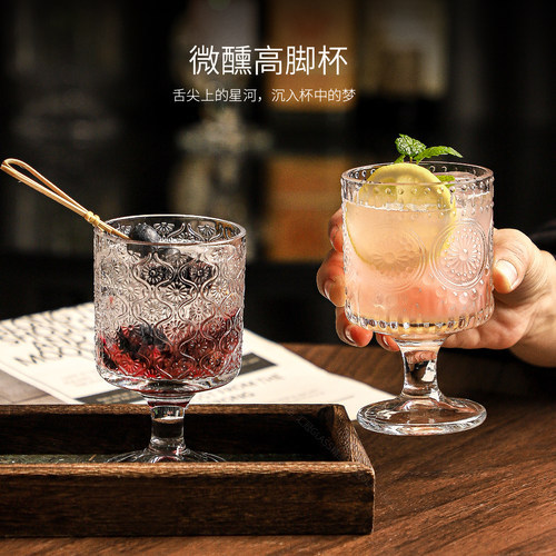 高颜值小高脚杯微醺鸡尾酒杯