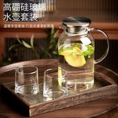 汇冠 家用耐高温玻璃冷水壶大容量凉水壶冷泡茶壶水杯套装 可明火