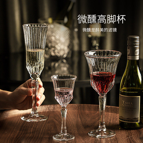 高颜值玻璃香槟杯微醺高脚杯