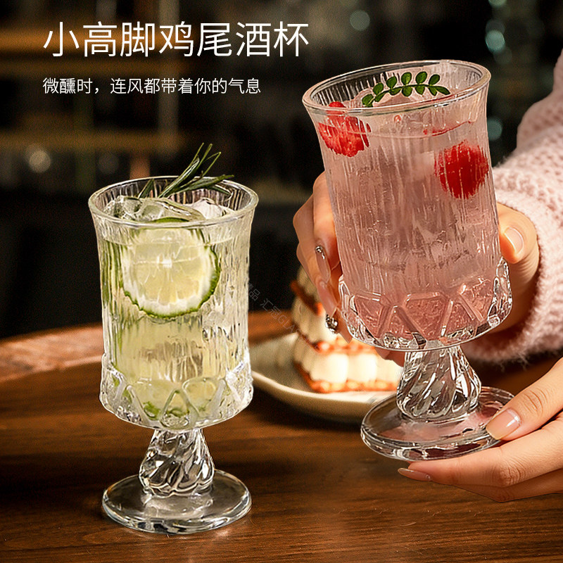法式玻璃高脚杯家用高颜值冷饮果茶气泡水鸡尾酒特调杯加厚饮品杯
