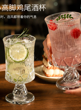 法式玻璃高脚杯家用高颜值冷饮果茶气泡水鸡尾酒特调杯加厚饮品杯