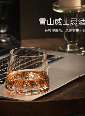 威士忌酒杯家用高颜值玻璃烈酒洋酒杯微醺高级感杯子白兰地杯2只