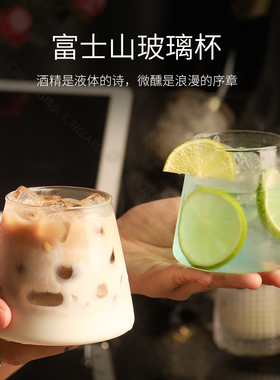 富士山杯调酒杯高颜值玻璃杯果汁杯拿铁咖啡杯鸡尾酒高硼硅饮品杯