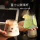富士山杯调酒杯高颜值玻璃杯果汁杯拿铁咖啡杯鸡尾酒高硼硅饮品杯