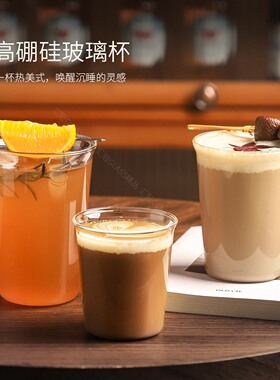 耐热咖啡杯玻璃耐高温透明水杯冰美式拿铁气泡水果汁杯高硼硅家用