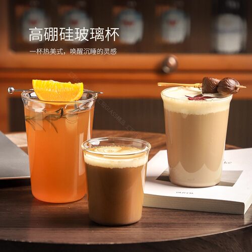 家用耐热玻璃杯冷饮咖啡杯