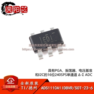 原装正品 贴片 ADS1110A1IDBVR SOT-23-6 16位模数转换器芯片