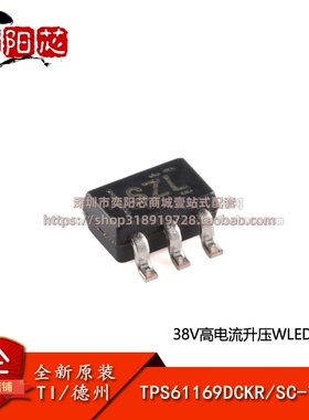 原装正品 TPS61169DCKR SC-70-5 升压WLED驱动器芯片