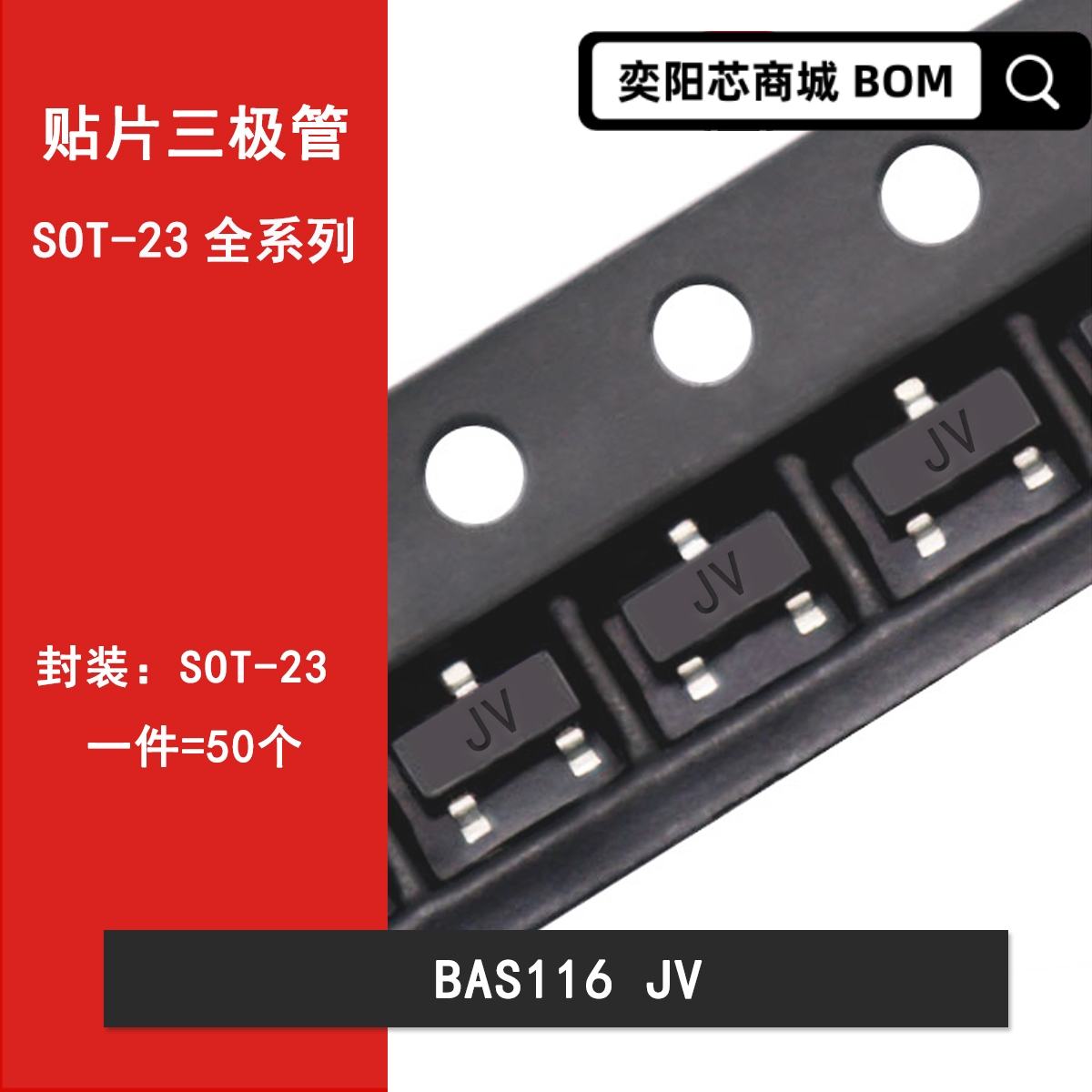 BAS116 JV开关二极管2N7002K 72K贴片MOS场效应管SOT-23 N沟道