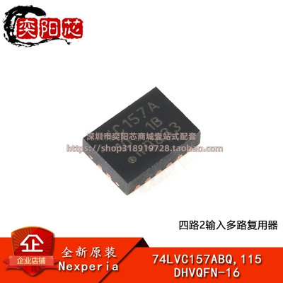 原装正品 74LVC157ABQ,115 DHVQFN-16 四路2输入多路复用器