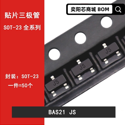 BAS21 JS BAS21A JS2 BAS21C JS3 BAS21S JS4 SOT-23贴片三极管