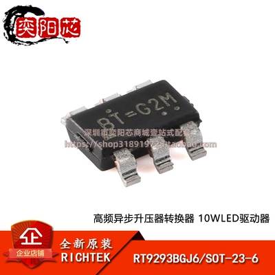 原装正品RT9293BGJ6 SOT-23-6 高频异步升压器转换器10WLED驱动器