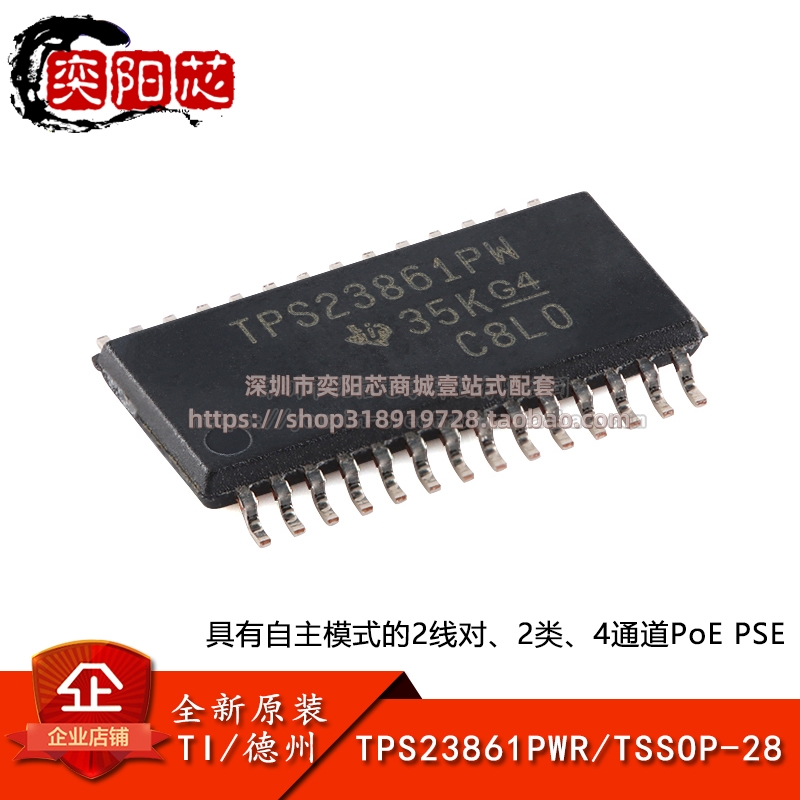 原装TPS23861PWR TSSOP-28 IEEE 802.3at 四端口以太网控制器芯片