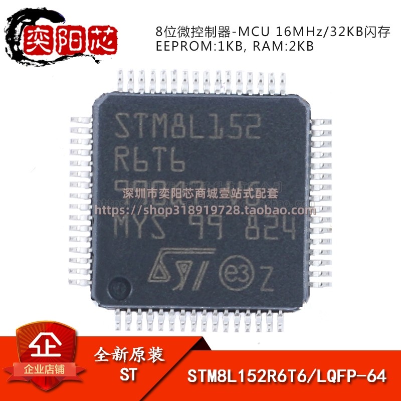 原装正品 STM8L152R6T6 LQFP-64 16MHz/32KB闪存/8位微控制器-MCU