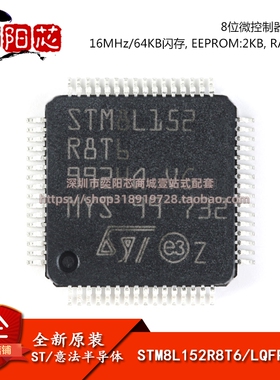 原装正品 STM8L152R8T6 LQFP-64 16MHz/64KB闪存/8位微控制器-MCU