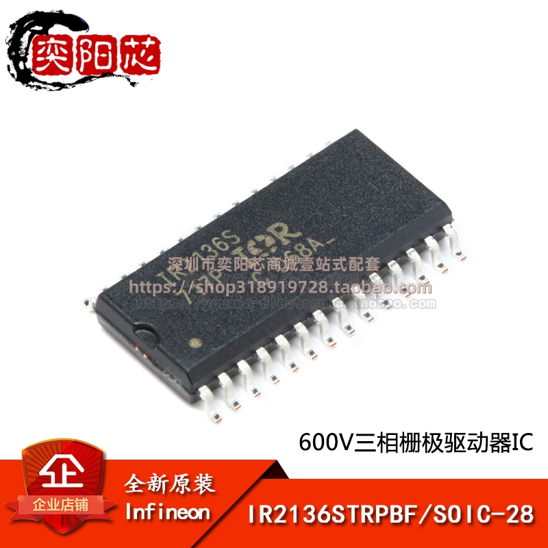 原装正品 贴片 IR2136STRPBF SOIC-28 600V三相栅极驱动器IC芯片