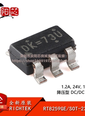 原装正品 RT8259GE SOT-23-6 1.2A 24V 1.4MHz降压转换器芯片