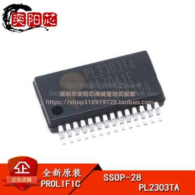 原装正品 贴片 PL2303TA SSOP-28 USB-RS232转换芯片IC