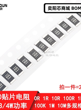 2010贴片电阻5% 8.2K 9.1K 10K 11K 12K 13K 15K 16K 18K 20K欧姆