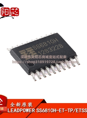 原装正品SS6810H-ET-TP ETSSOP-20 步进电机驱动芯片