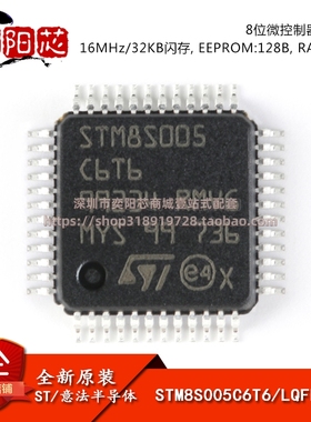 原装正品 STM8S005C6T6 LQFP-48 16MHz/32KB闪存/8位微控制器-MCU