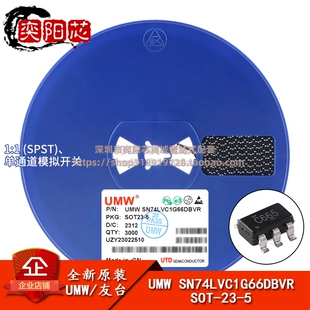 原装正品 UMW SN74LVC1G66DBVR SOT-23-5 单路双向模拟开关芯片