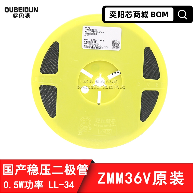 ZMM36V LL-34贴片稳压二极管0.5W圆柱形1/2W 1206封装36V玻璃管