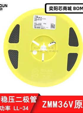 ZMM36V LL-34贴片稳压二极管0.5W圆柱形1/2W 1206封装36V玻璃管