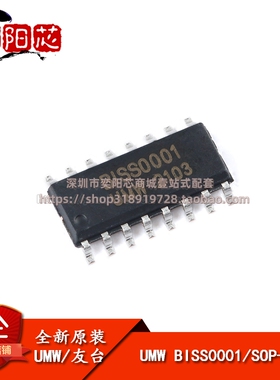 原装正品 贴片 UMW BISS0001 SOP-16 红外传感信号处理器芯片