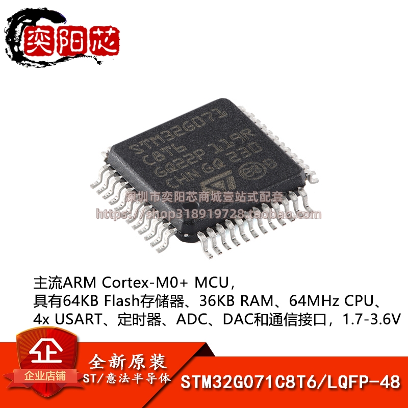 原装 STM32G071C8T6 LQFP-48 ARM Cortex-M0+ 32位微控制器-MCU