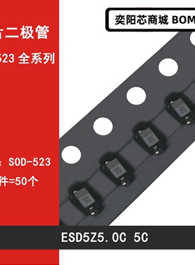 LESD5Z5.0CT1G 丝印5C ESD双向静电保护二极管 SOD523 ESD5Z5.0C