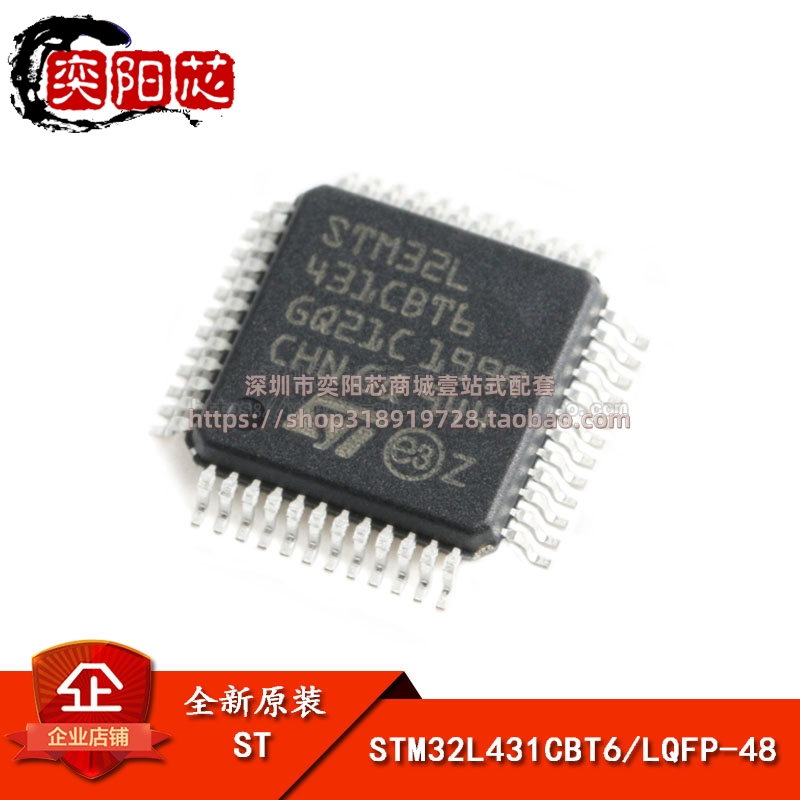 原装正品STM32L431CBT6 LQFP-48 ARM Cortex-M4 32位微控制器-MCU