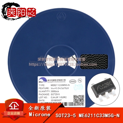 原装正品 ME6211C33M5G-N SOT23-5 3.3V0.5A低压差线性稳压器芯片