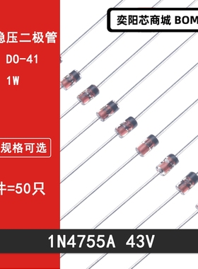 1N4755A IN4755 4755直插玻璃稳压管1W稳压二极管43V DO-41