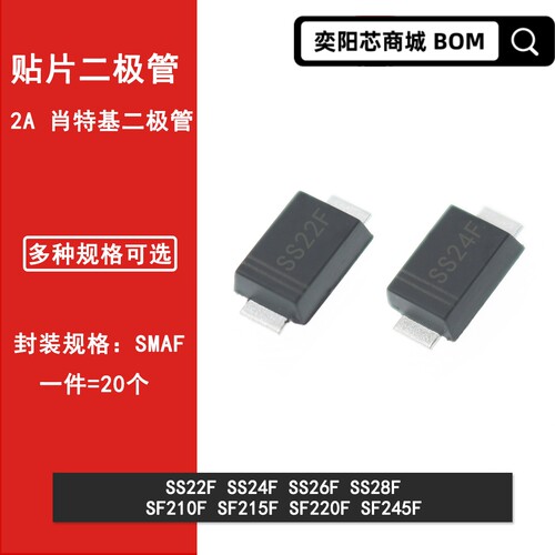 SS22F SS24F SS26F SS28F SS210F SS215F SS220F贴片二极管SMAF