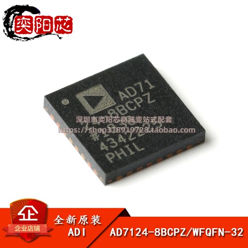 原装正品 AD7124-8BCPZ LFCSP-32 24位Σ-Δ模数转换器(ADC)