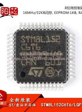 原装正品 STM8L152C6T6 LQFP-48 16MHz/32KB闪存/8位微控制器-MCU