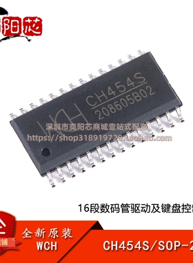 原装正品 CH454S SOP-28 16段数码管驱动及键盘控制芯片