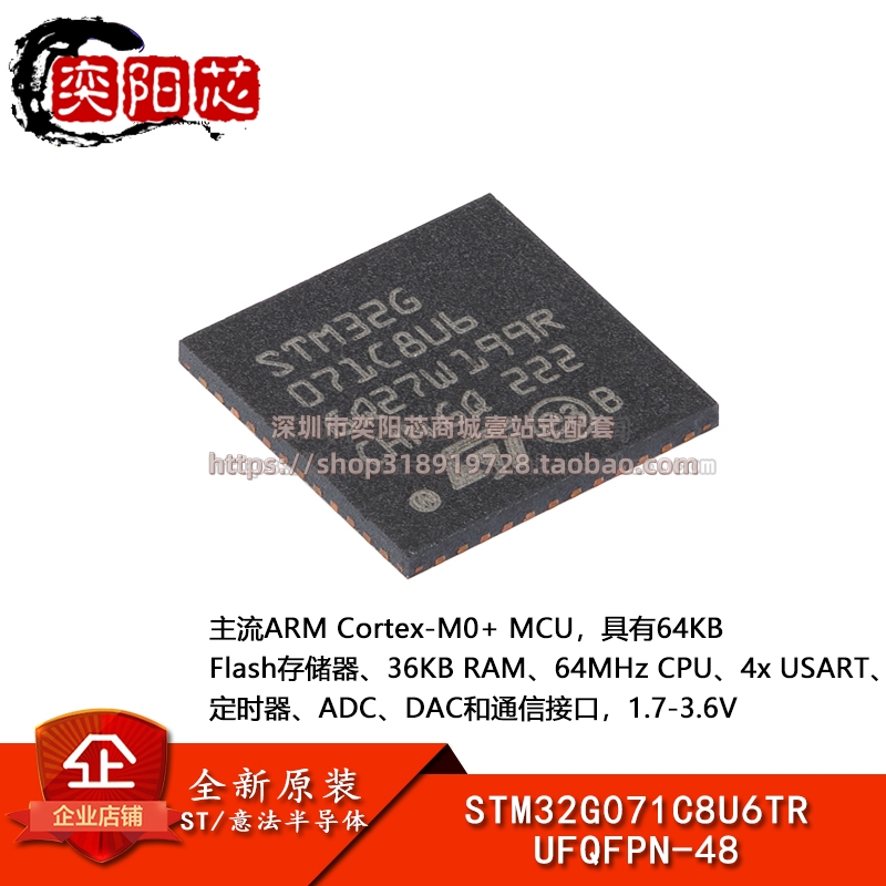 原装STM32G071C8U6TR UFQFPN-48 ARM Cortex-M0+32位微控制器-MCU