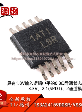 原装正品TS3A24159DGSR VSSOP-10 2通道模拟开关芯片