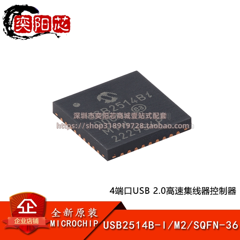 原装正品 USB2514B-I/M2 SQFN-36 4端口USB 2.0集线器控制器芯片