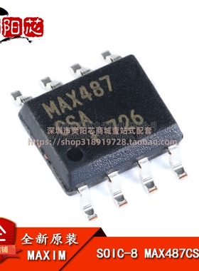 原装正品 贴片 MAX487CSA+T SOIC-8 RS-422/RS-485收发器芯片