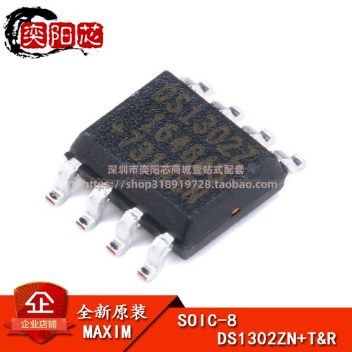 原装正品 贴片 DS1302ZN+T&R SOIC-8 时钟/日历 3线串行接口芯片