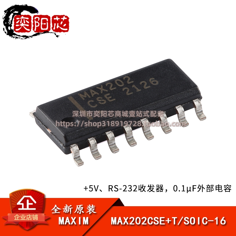 原装MAX202CSE+T SOIC-16 +5V RS-232收发器芯片 0.1µF外部电容