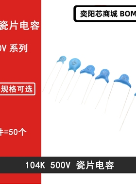 500V蓝色瓷片电容104K 104P 0.1UF 100NF 500V 10%直插