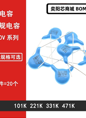 400V安规Y电容X1Y1 100PF 220PF 330PF 470PF 101 221 331K 471K