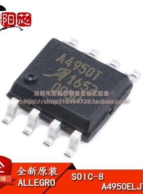 原装正品 贴片 A4950ELJTR-T SOIC-8 全桥DMOS PWM电机驱动器芯片